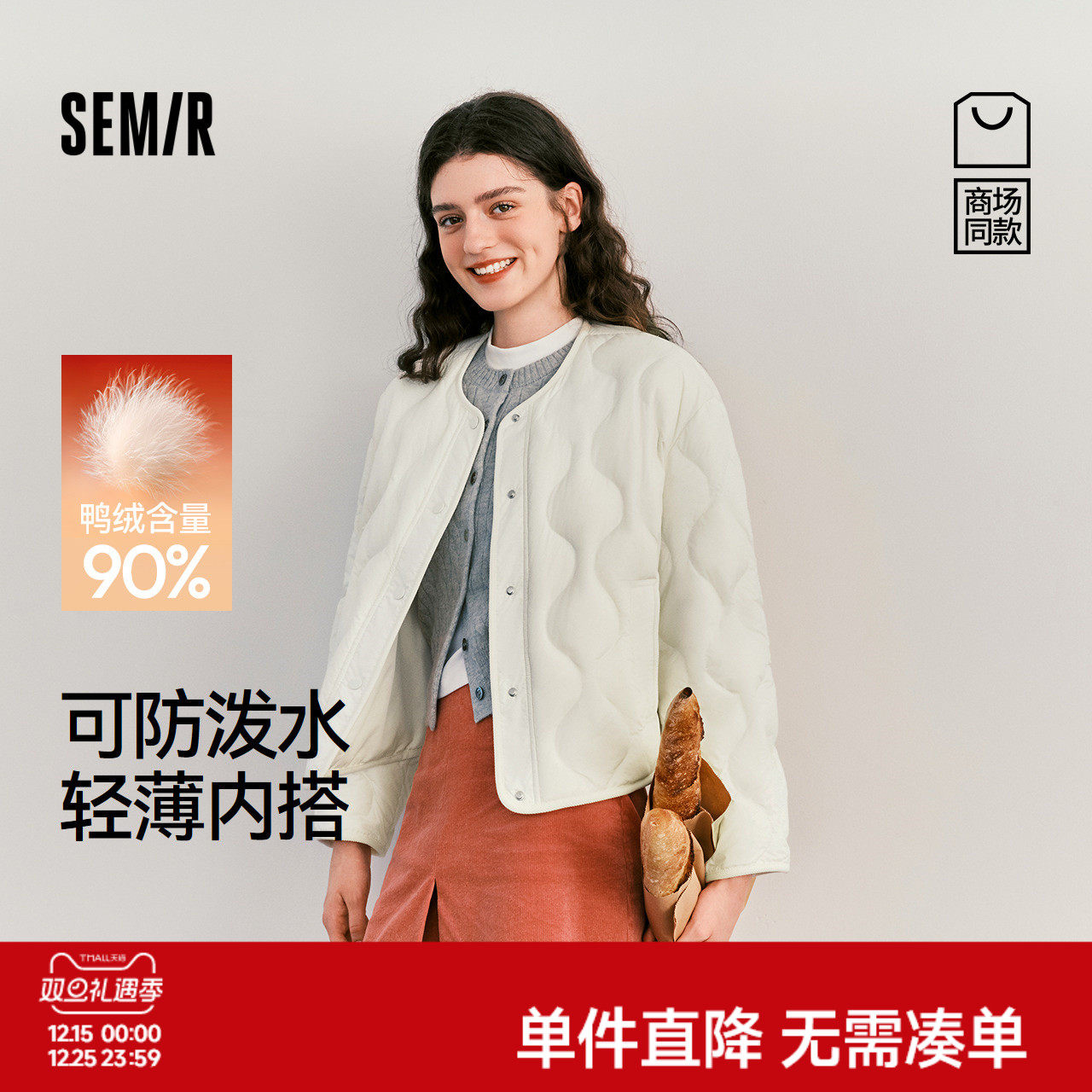 森马防泼水轻薄90绒子羽绒服女