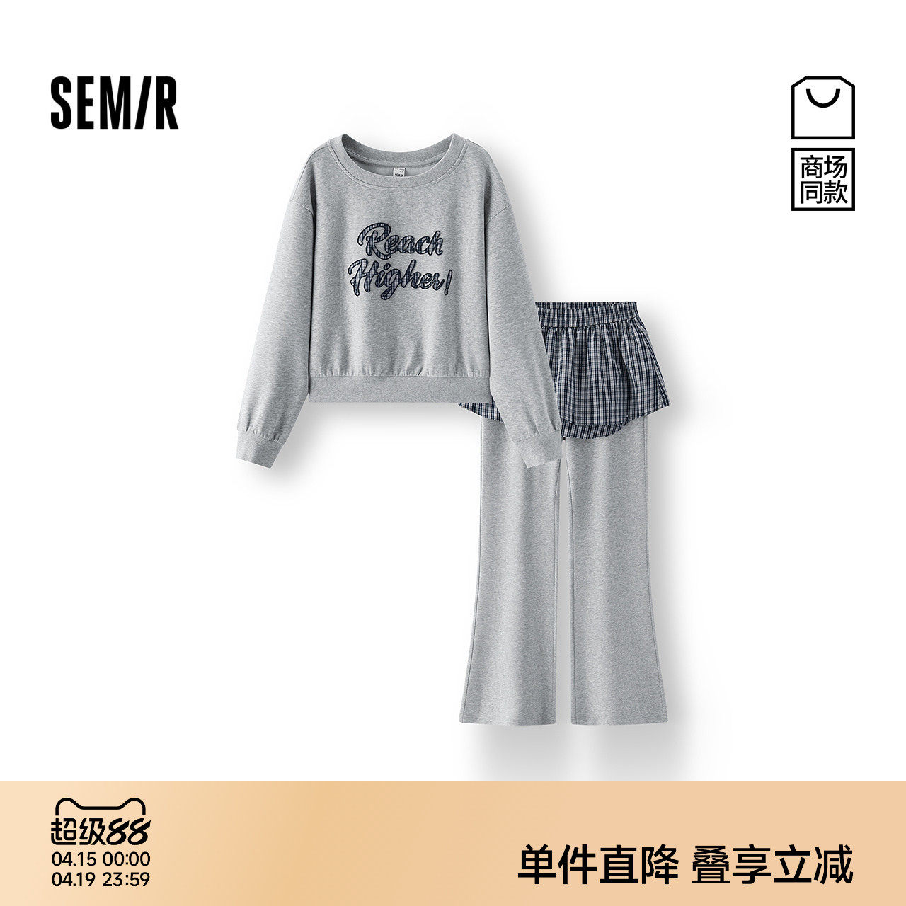 商场同款|森马套装女春季斜肩卫衣裙摆喇叭裤2026新款复古两件套