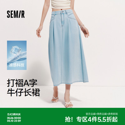 森马凉感A字打褶牛仔半身裙女