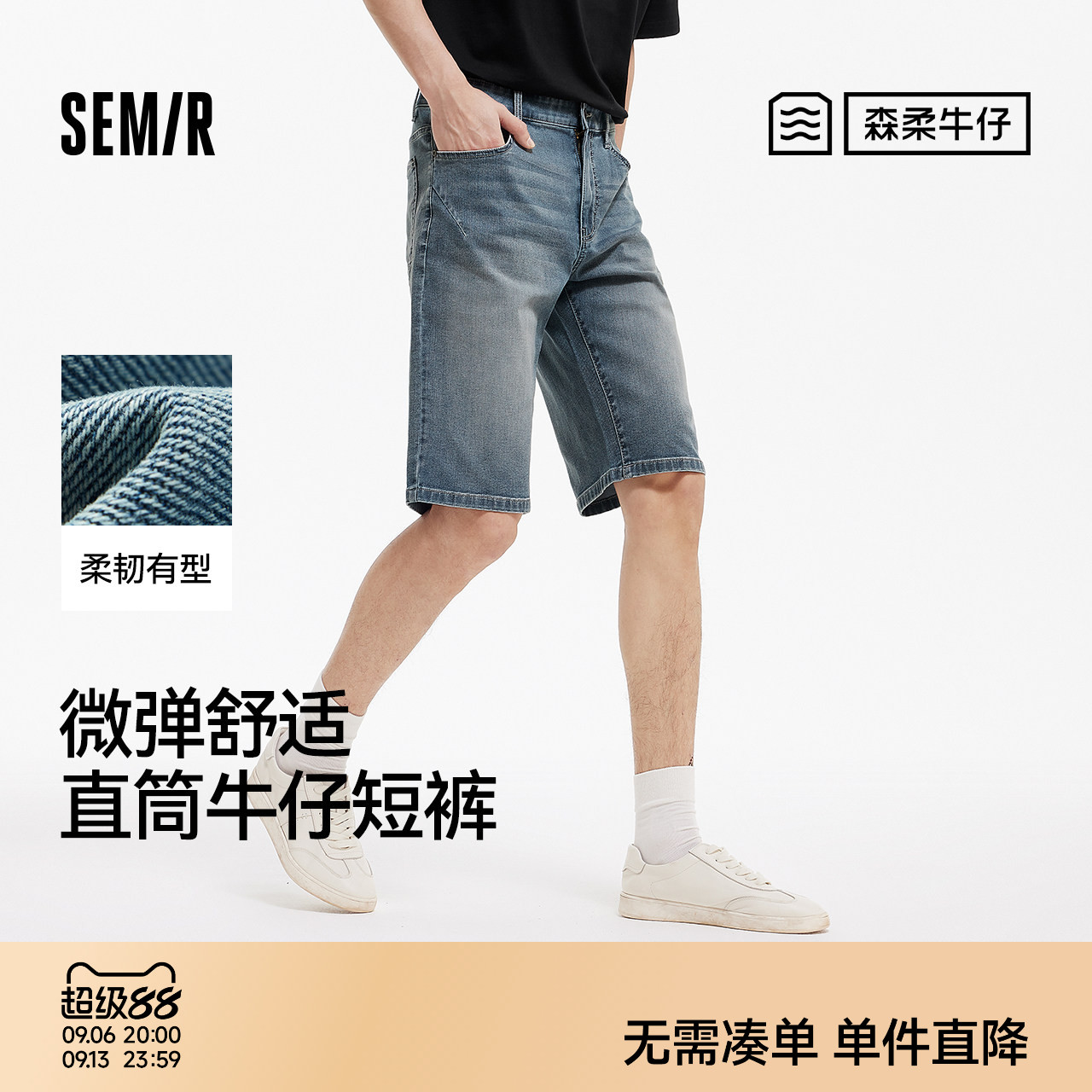 森柔|森马牛仔裤男夏季直筒裤复古水洗短裤时尚经典百搭六分裤子