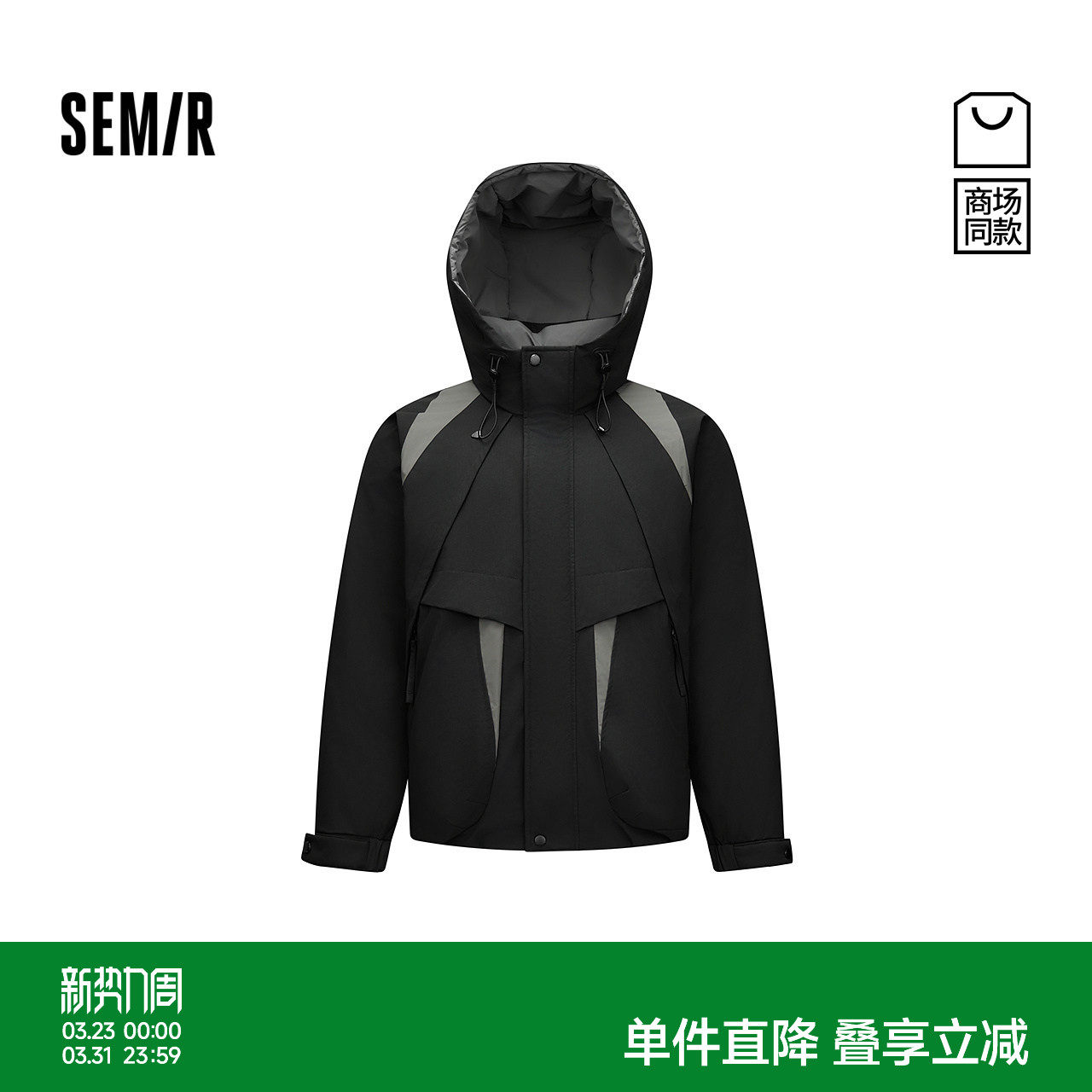 商场同款|森马羽绒服男冬装90绒子2025新款拼色户外连帽外套潮