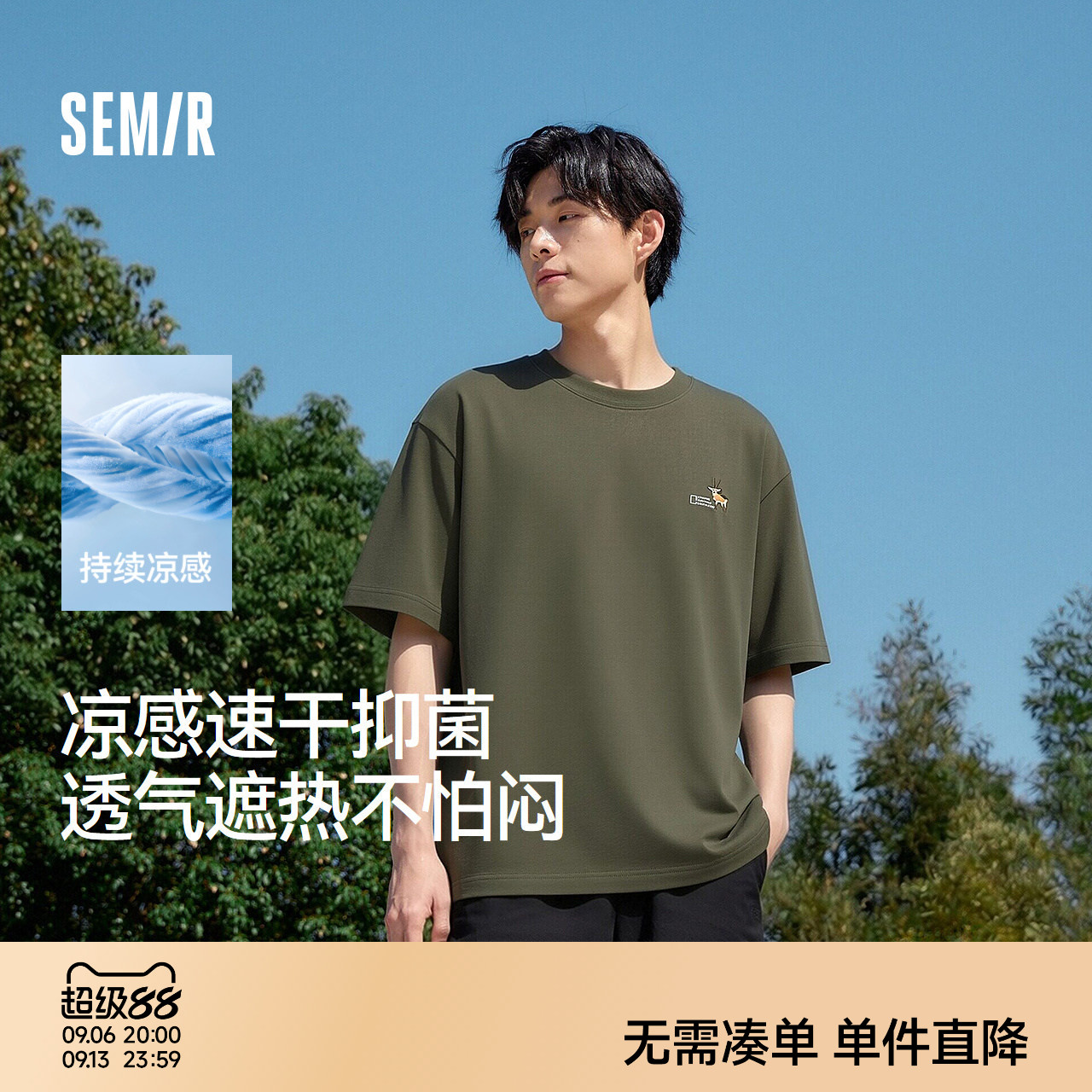 森马凉感速干抑菌情侣短袖T恤男图片