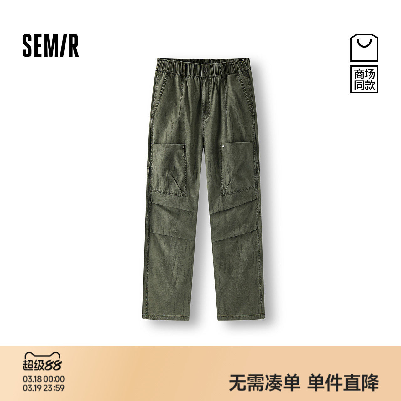 [商场同款]森马休闲裤男宽松直筒裤工装伞兵裤2025夏新款长裤纯棉