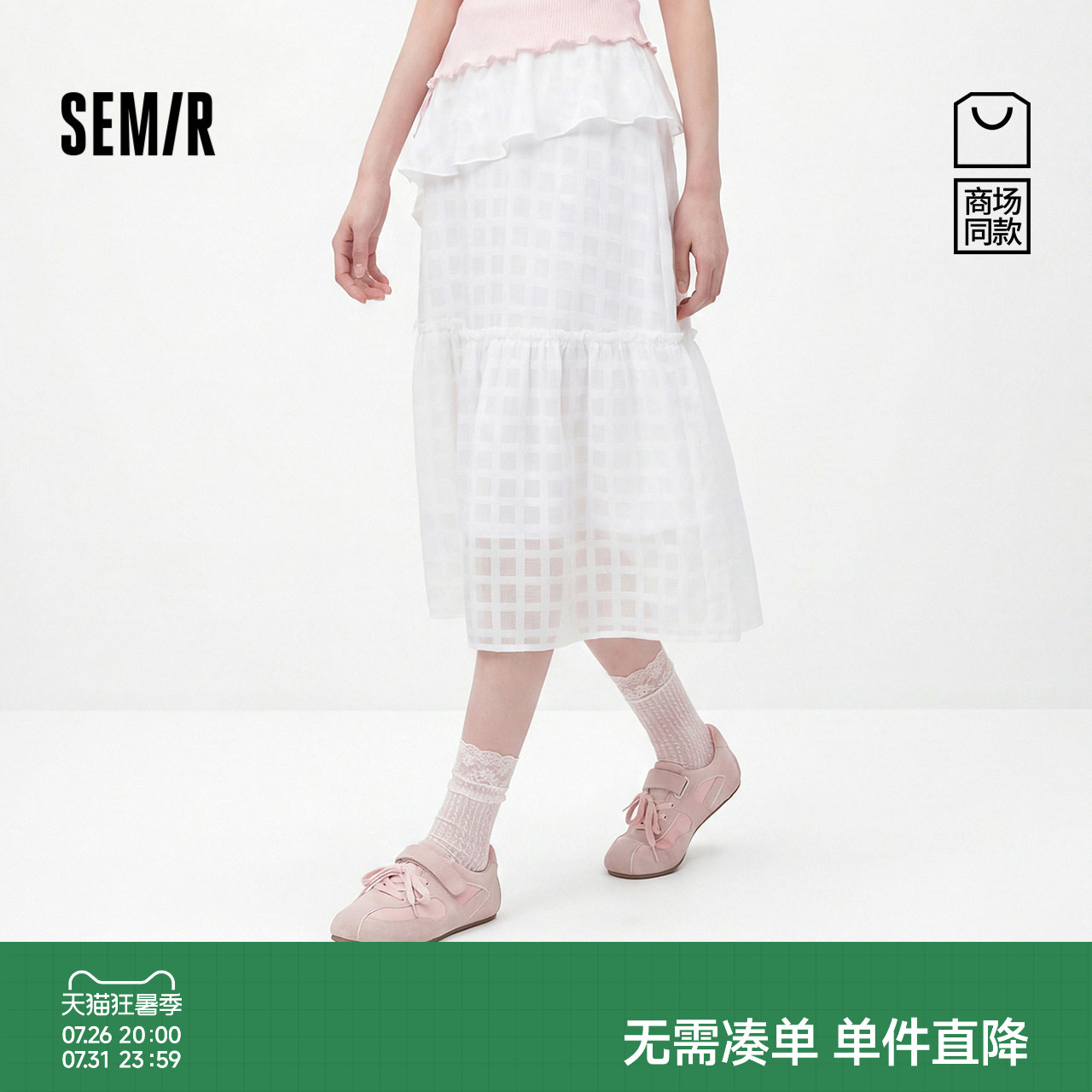 森马小众格子白色不规则半身裙女