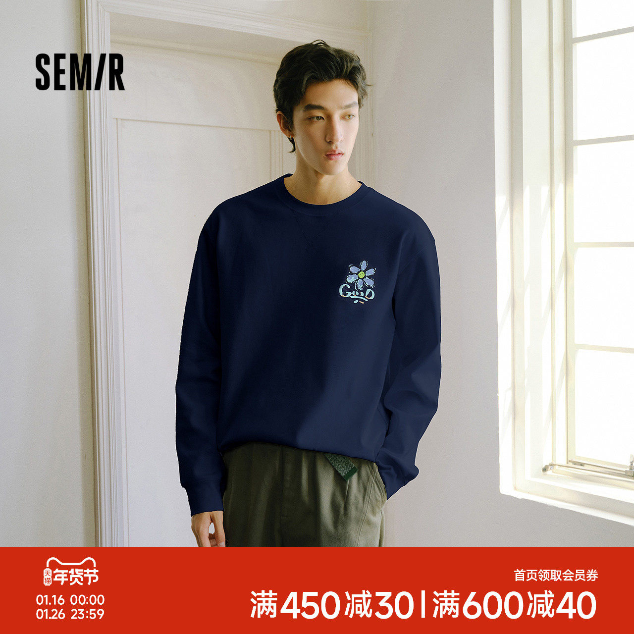 森马长袖T恤男秋冬涂鸦印花情侣装肌理感内搭上衣2025新款打底衫,男装,T恤,淘宝优惠券,粉丝福利购,淘宝优惠卷