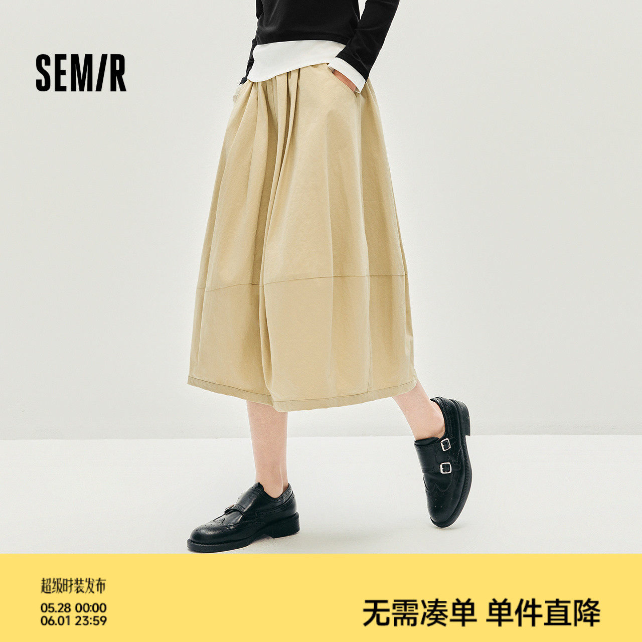 森马半身裙女纯色肌理A字裙时尚简约2025新款秋季松紧腰长裙优雅