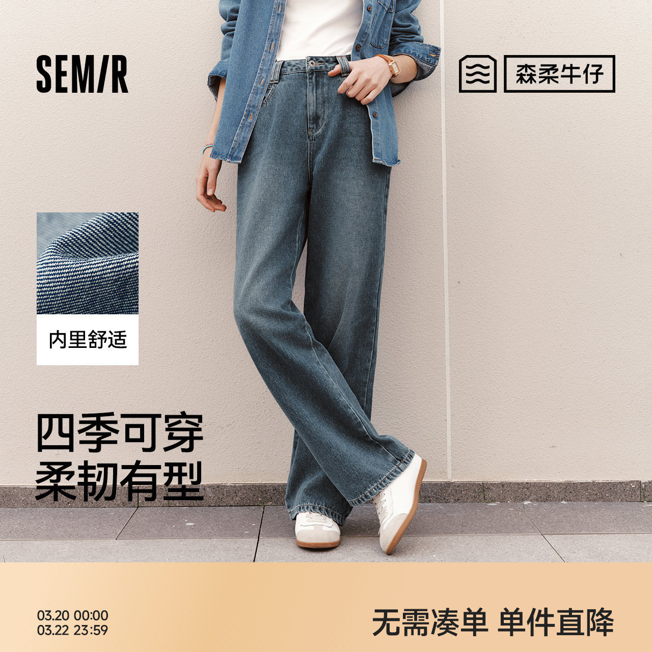 森柔牛仔|森马阔腿牛仔裤女2025秋冬白色牛仔裤简约女士高腰裤子