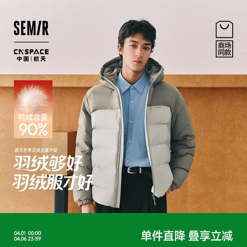 森马防泼水防油外套连帽羽绒服男