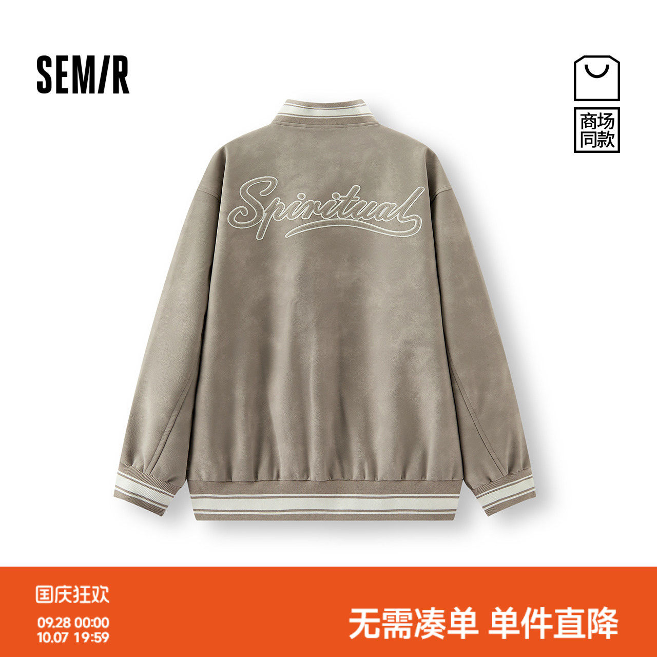 森马学院风棒球服宽松夹克外套男