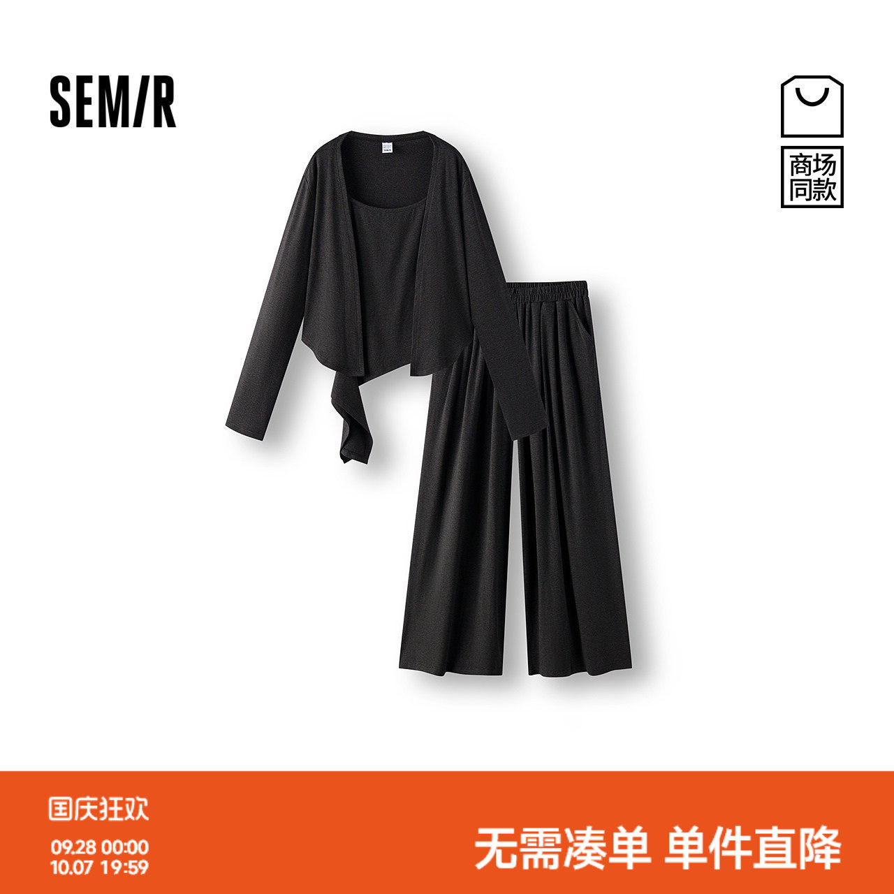 森马短开衫吊带阔腿长裤套装女