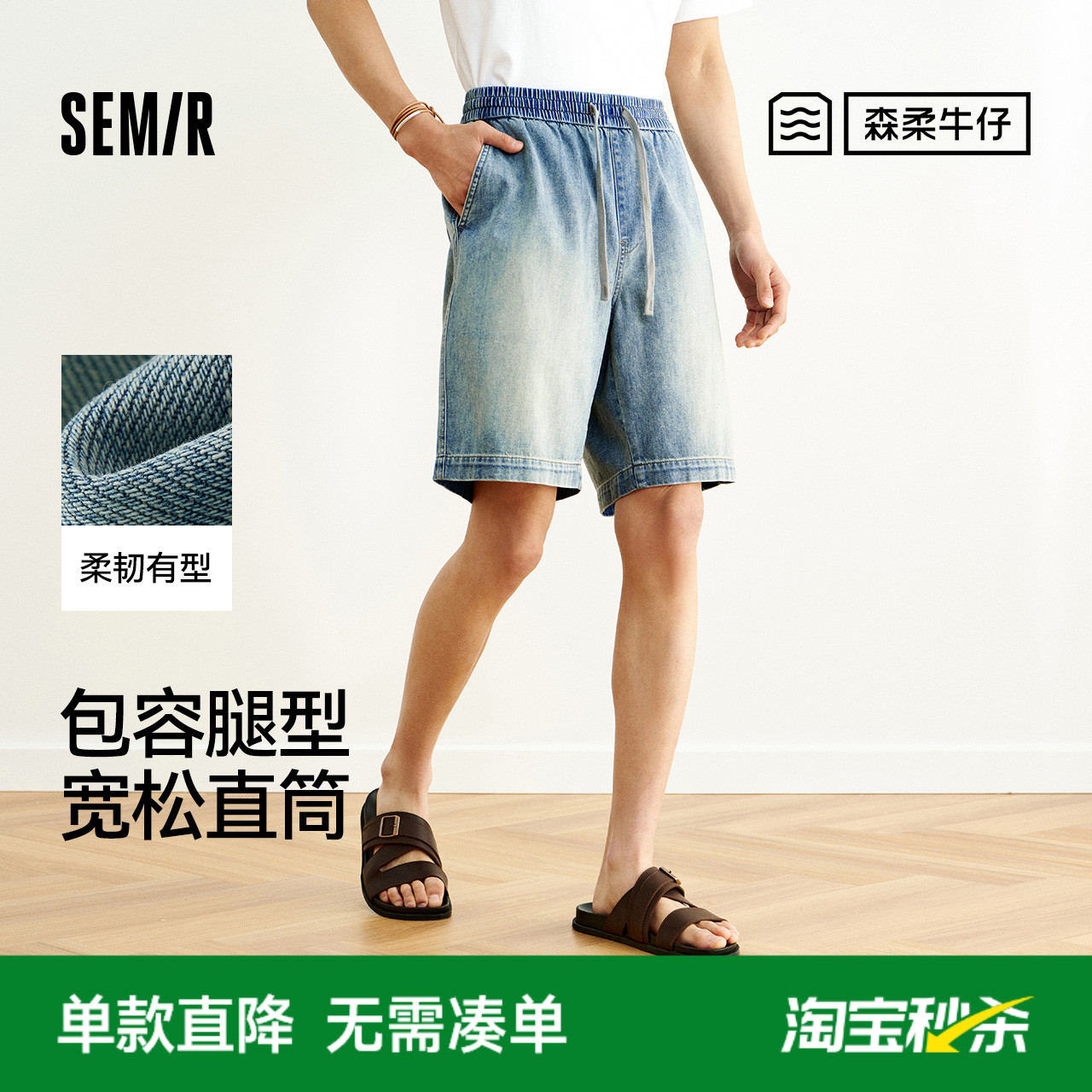 森柔牛仔|商场同款森马牛仔短裤男2025夏季新款宽松直筒五分裤子
