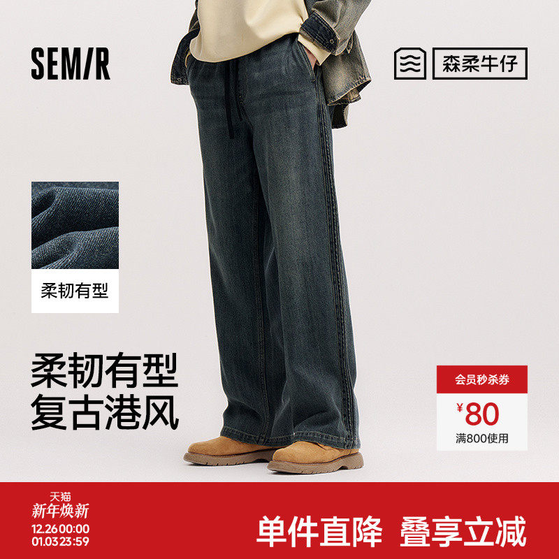 森柔|森马牛仔裤男春宽松直筒牛仔长裤抽绳松紧腰裤肌理提花