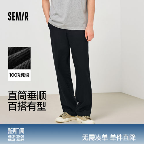 森马纯色直筒裤子松紧腰休闲裤男