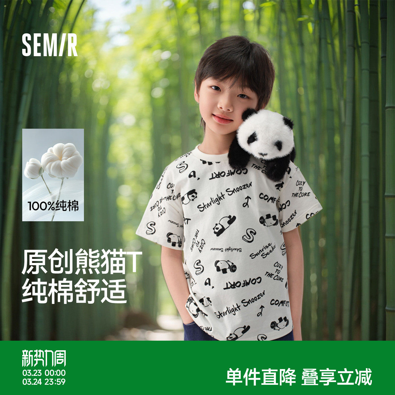 森马儿童短袖T恤男童2025夏季新款童装纯棉熊猫半袖上衣男孩宽松