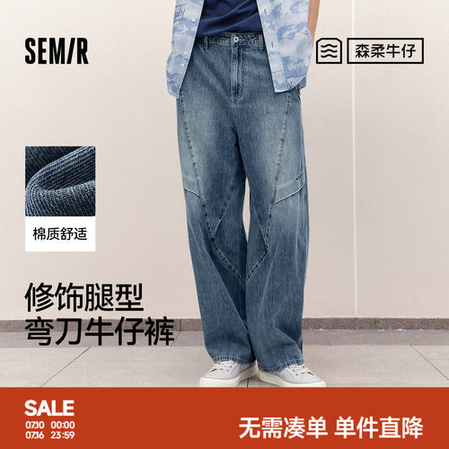 天丝牛仔森马宽松弧形牛仔裤男