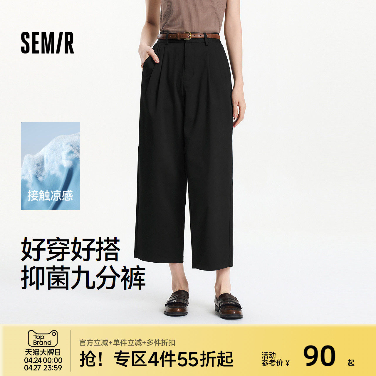 森马休闲裤女裤子凉感西装裤小个子阔腿裤夏季2025新款黑色九分裤