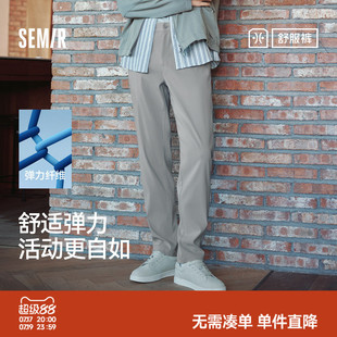 [舒服裤]森马休闲裤男2024秋季新款高级感通勤弹力西裤纯色长裤