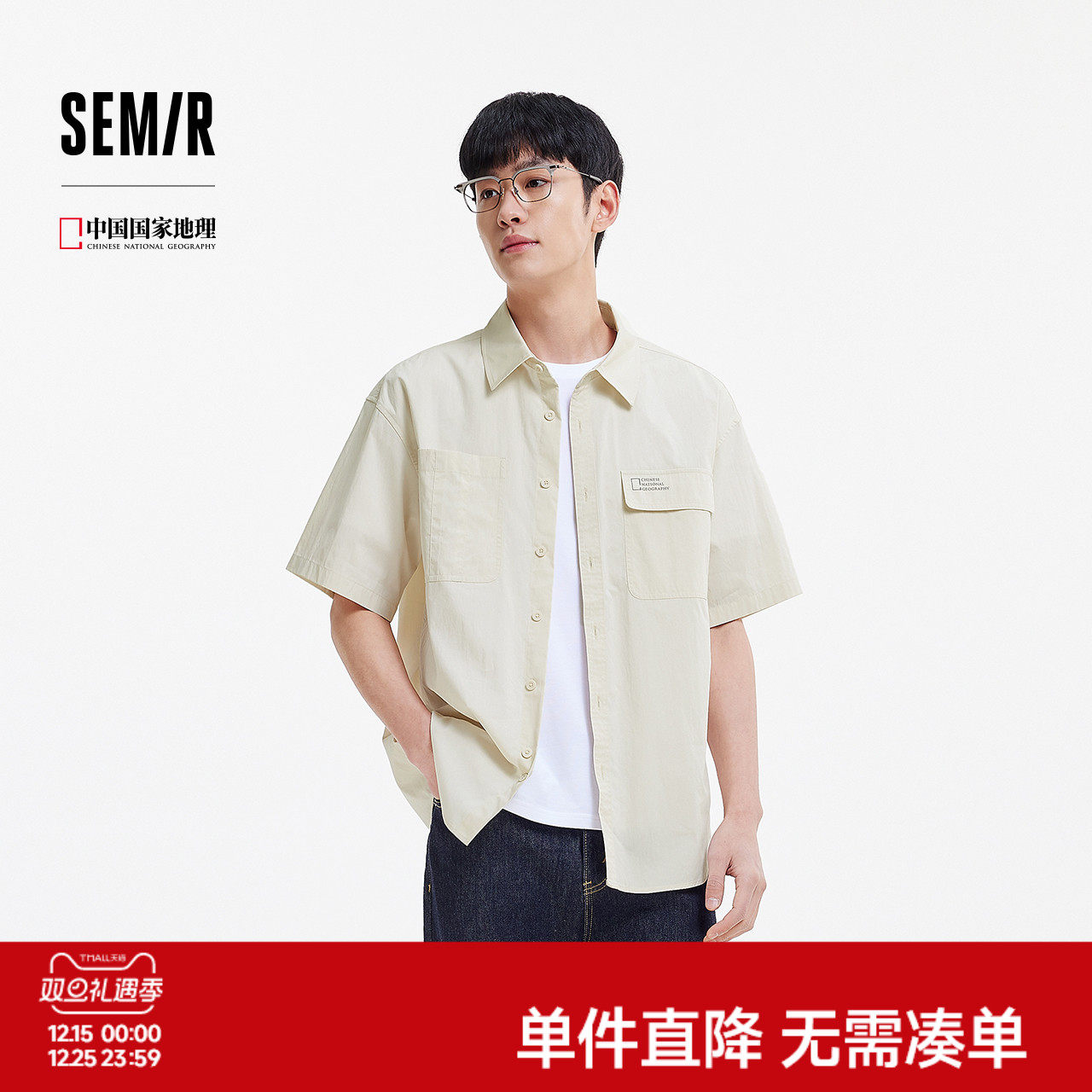 [商场同款]森马中国国家地理系列短袖衬衫男2025夏季新款工装衬