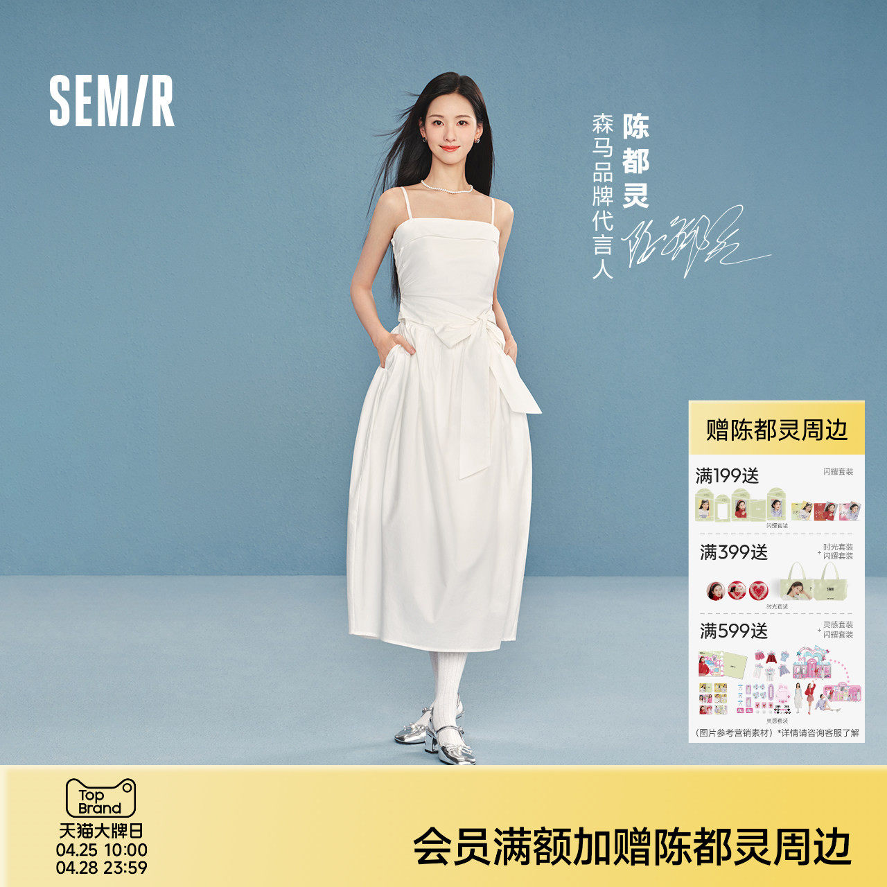 陈都灵|森马连衣裙女夏蝴蝶结纯色抹胸吊带2026新款千金法式长裙