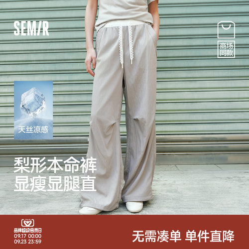 森马蕾丝拼色凉感阔腿休闲裤女