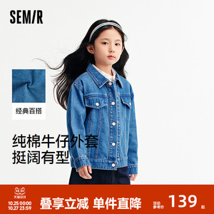 森马儿童牛仔外套复古港风女童装纯棉秋装百搭翻领夹克学生上衣潮