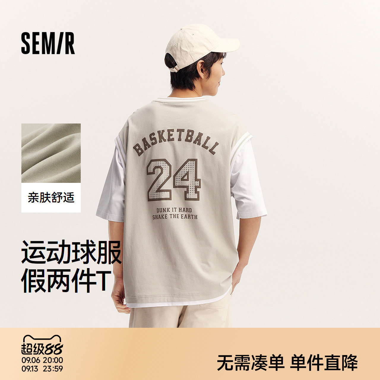 森马短袖T恤男时尚假两件上衣夏季oversize运动球服潮流撞色印花