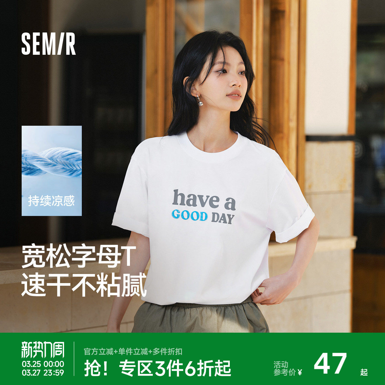 凉感T|森马短袖T恤男2025新款夏装吸湿速干抗菌遮热上衣宽松印