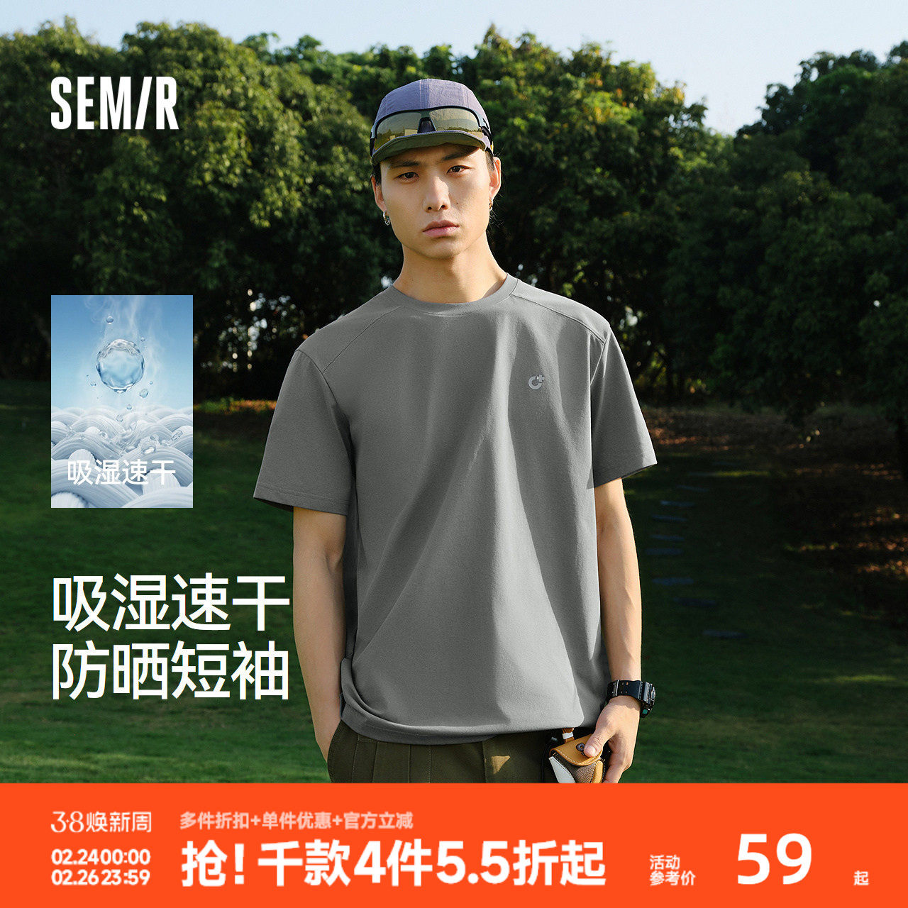 森马短袖T恤男夏季速干反光印花针织衫2026新款舒适运动防晒上衣