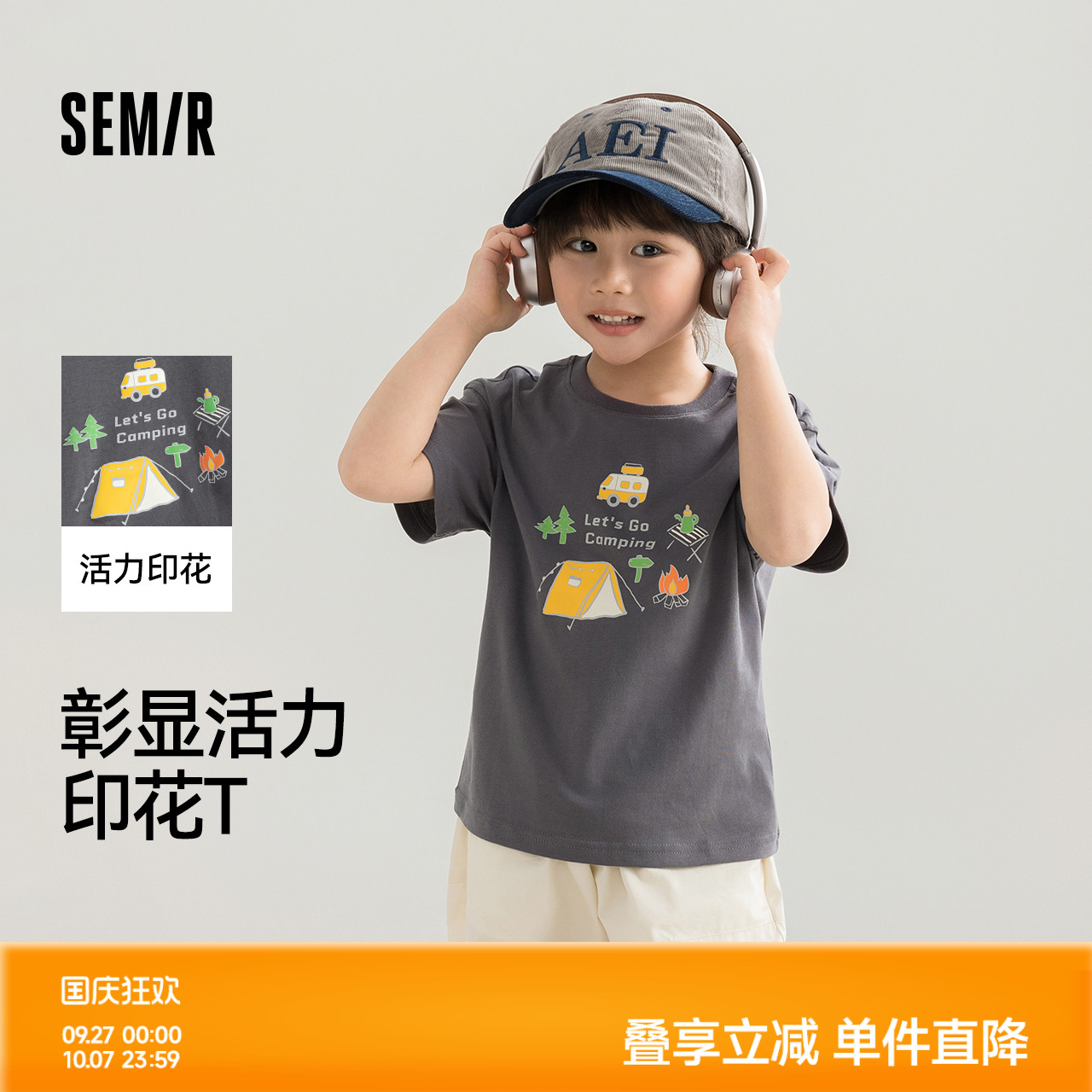 九宫格印花，户外出行很亮眼