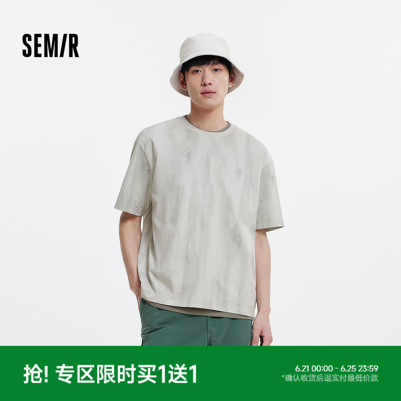 森马短袖T恤男国风水墨晕染印花2025夏季新款针织内搭上衣小宽松