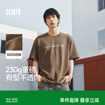 森马潮流手绘字母宽松短袖T恤男