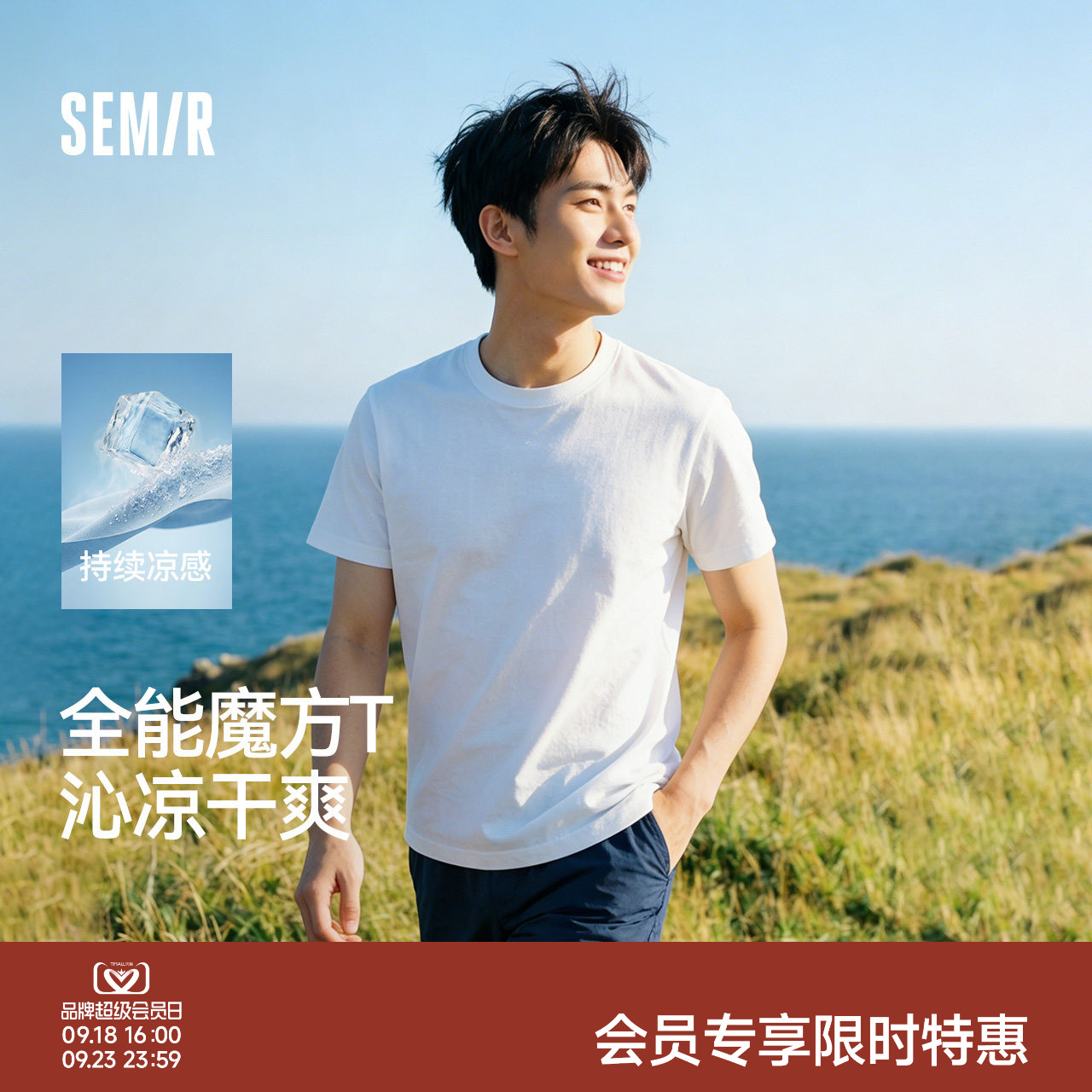 森马纯色吸湿速干圆领短袖T恤男图片