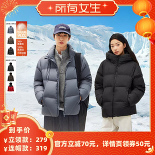 【所有女生直播间】森马90鸭绒三防情侣立领/连帽羽绒服加厚防护