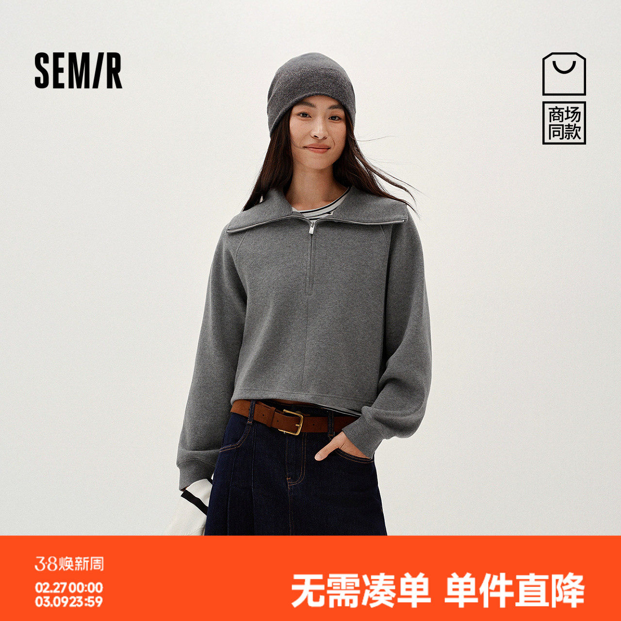 商场同款|森马卫衣女冬季磨毛背心条纹插肩袖上衣2025新款两件套