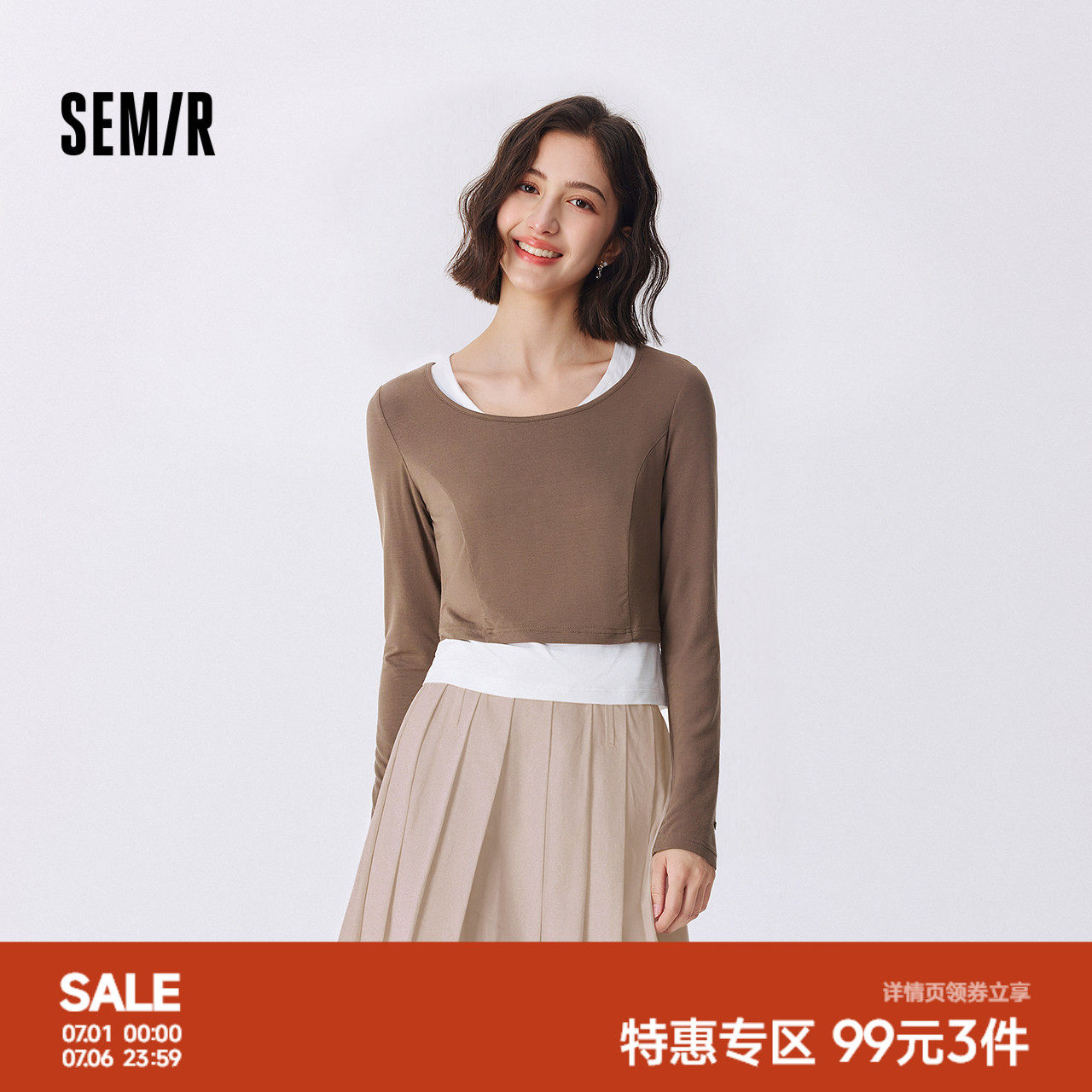 森马长袖T恤女短款上衣显瘦纯色背心2024秋季新款紧身两件套气质