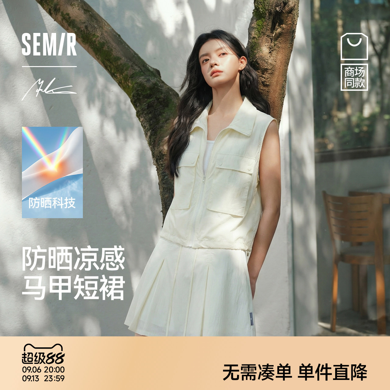 森马xMarcus联名款凉感套装女图片