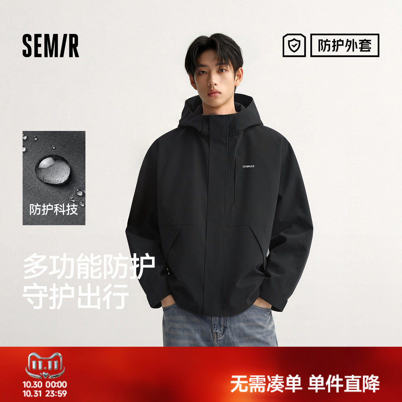 都市护身服|森马情侣外套航天联名连帽工装夹克春秋户外防风防水