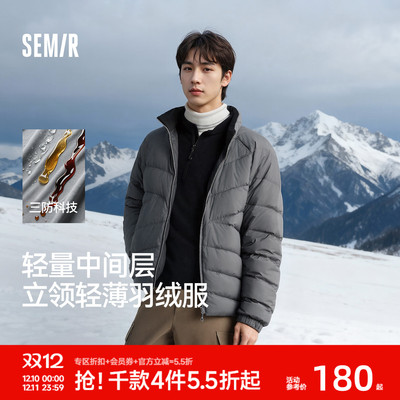森马三防外套轻薄立领羽绒服男装
