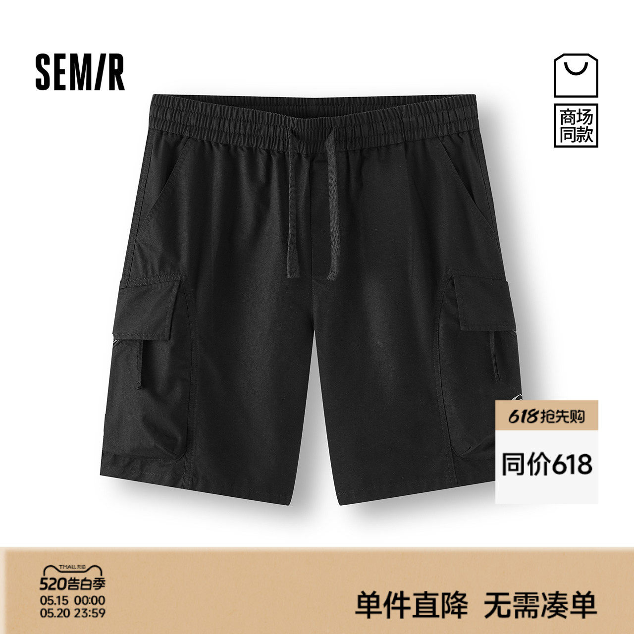森马休闲裤男夏季户外迷彩工装裤时尚绣花宽松直筒五分裤都市时尚
