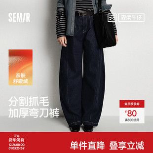 酷飒风显腿长弯刀裤 森马牛仔裤 2025新款 宽松分割抓毛拖地裤 女冬季