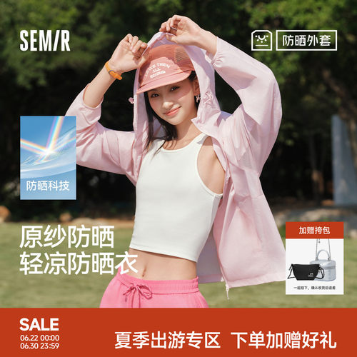 森马连帽防晒衣凉感男女同款