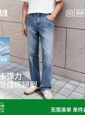 森柔|森马牛仔裤男夏美式复古水洗长裤2026新薄款凉感直筒裤显瘦