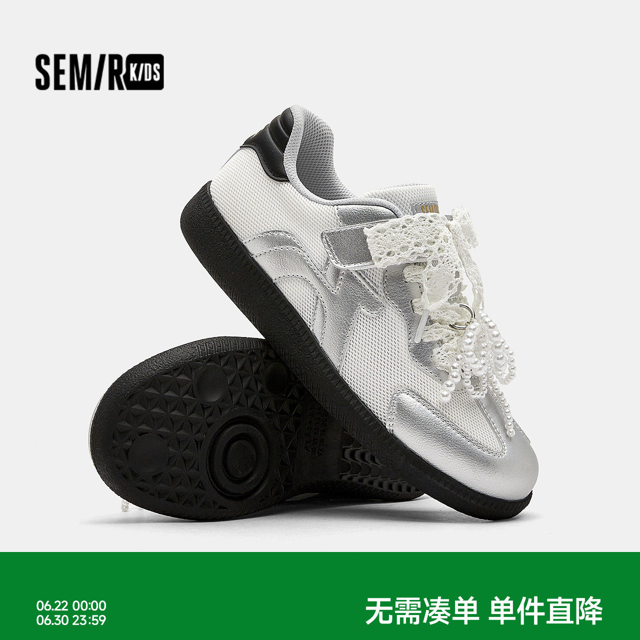 SEMIR KIDS休闲鞋2026新款女童夏时尚撞色板鞋精致珍珠蕾丝蝴蝶结