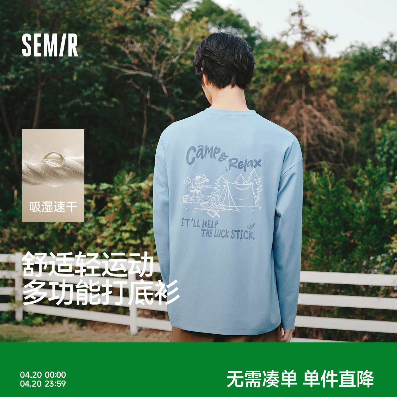 森马长袖T恤男春季速干图案圆领打底衫2026新小宽松字母印花上衣