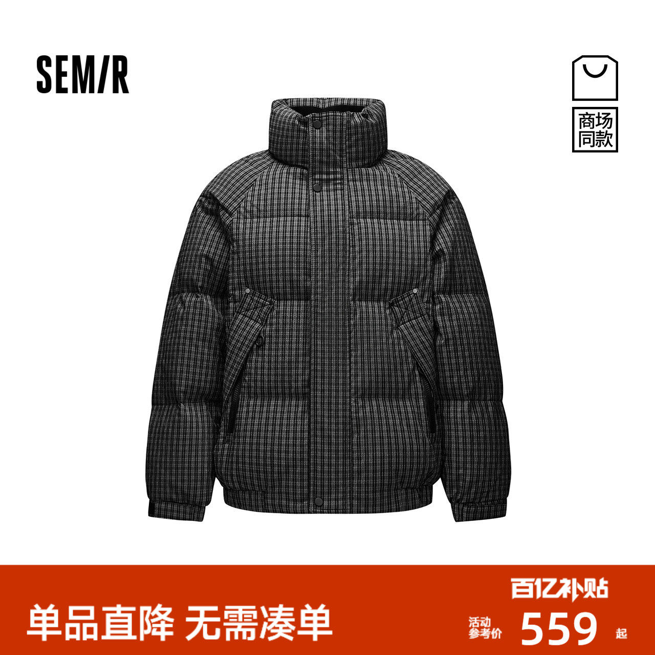 商场同款|森马羽绒服男冬装90绒子2025新款格纹肌理外套通勤百