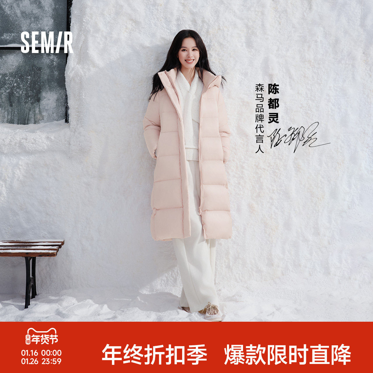 陈都灵同款|商场同款森马 x Marcus联名款套装女冬外套裤子新款,女装/女士精品,时尚套装,淘宝优惠券,粉丝福利购,淘宝优惠卷