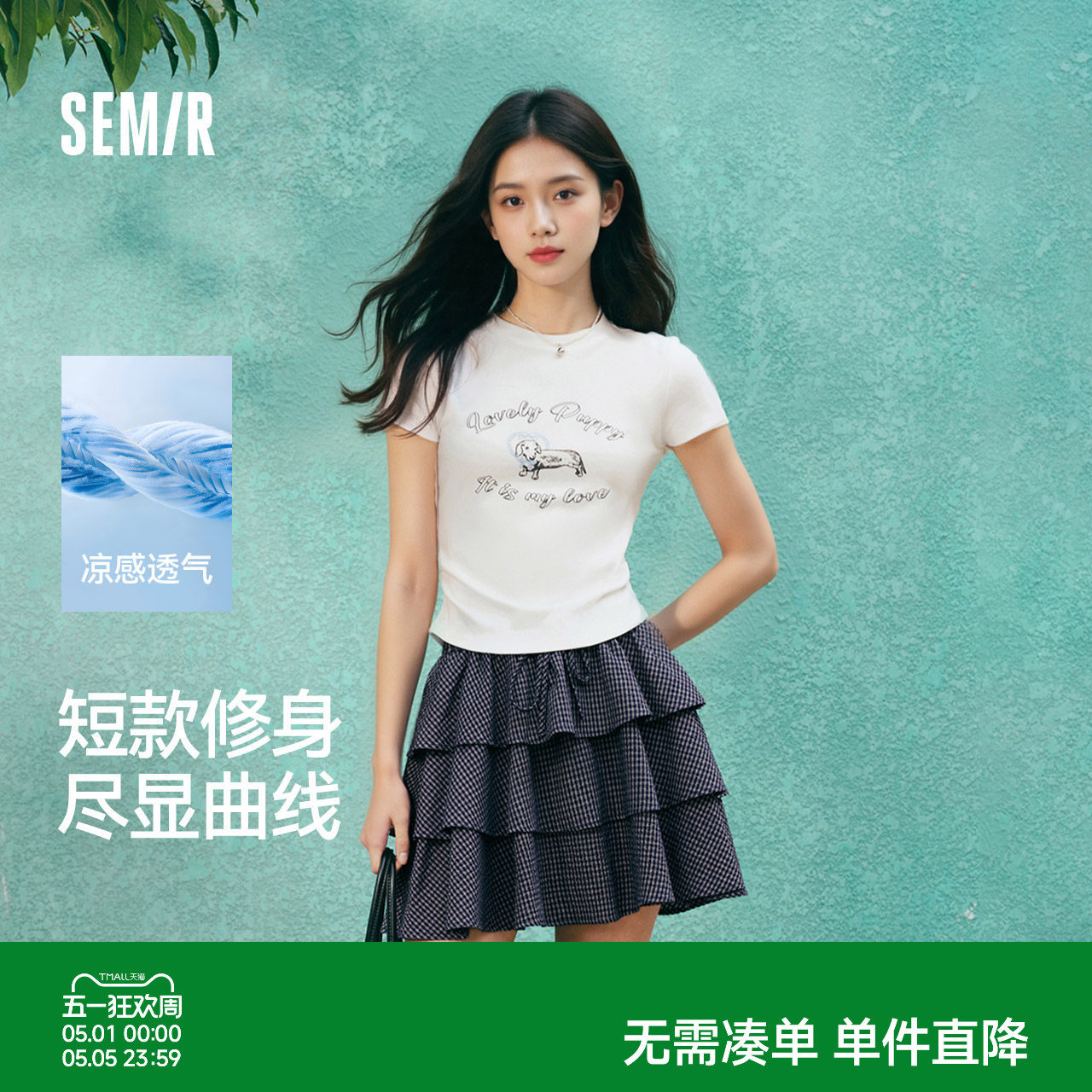 凉感T|森马短袖T恤女短款小狗夏2025新款小心机修身正肩上衣显瘦