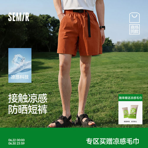 森马凉感防晒机能腰扣休闲短裤男