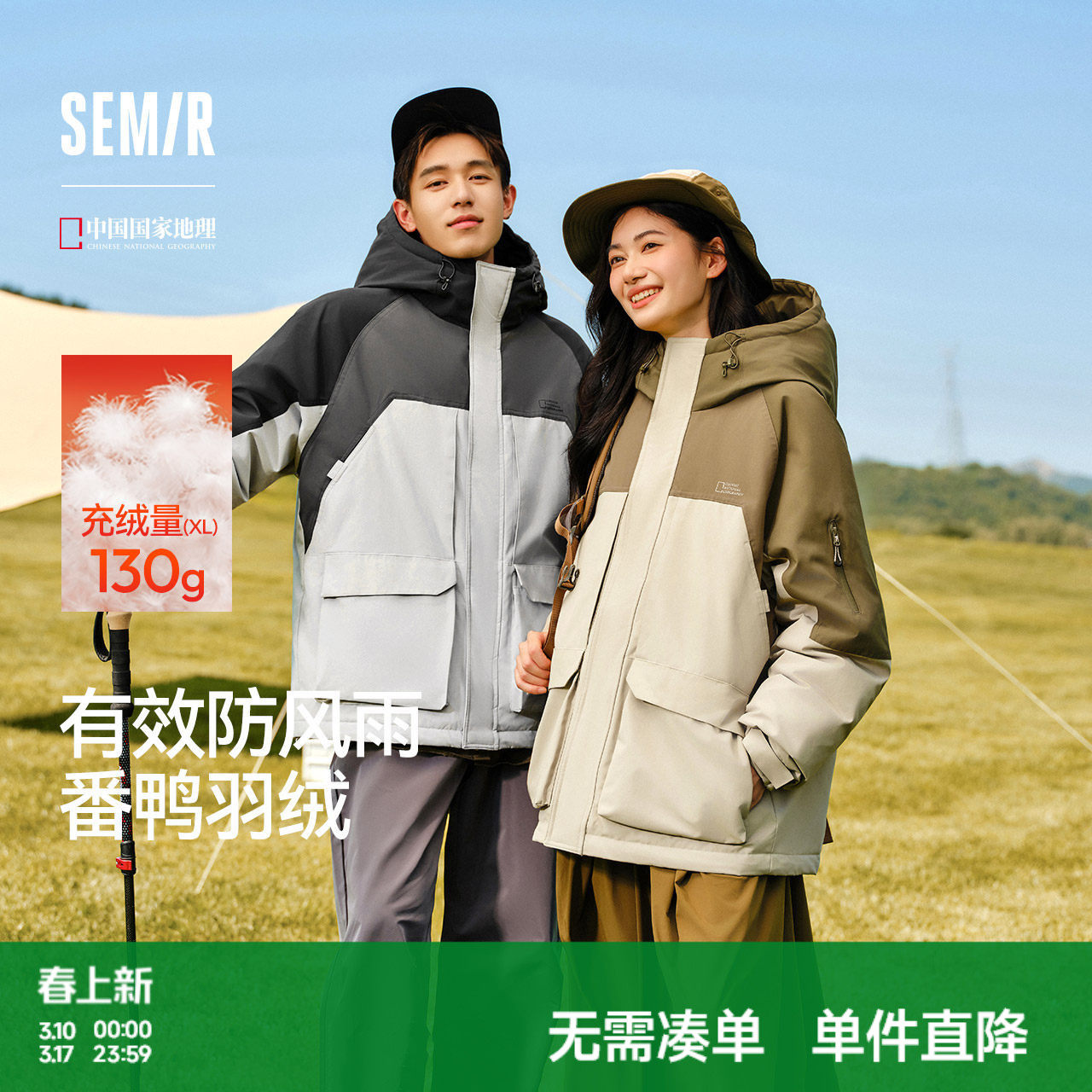 森马中国国家地理系列羽绒服男防雨防风三防外套情侣工装冬中长款