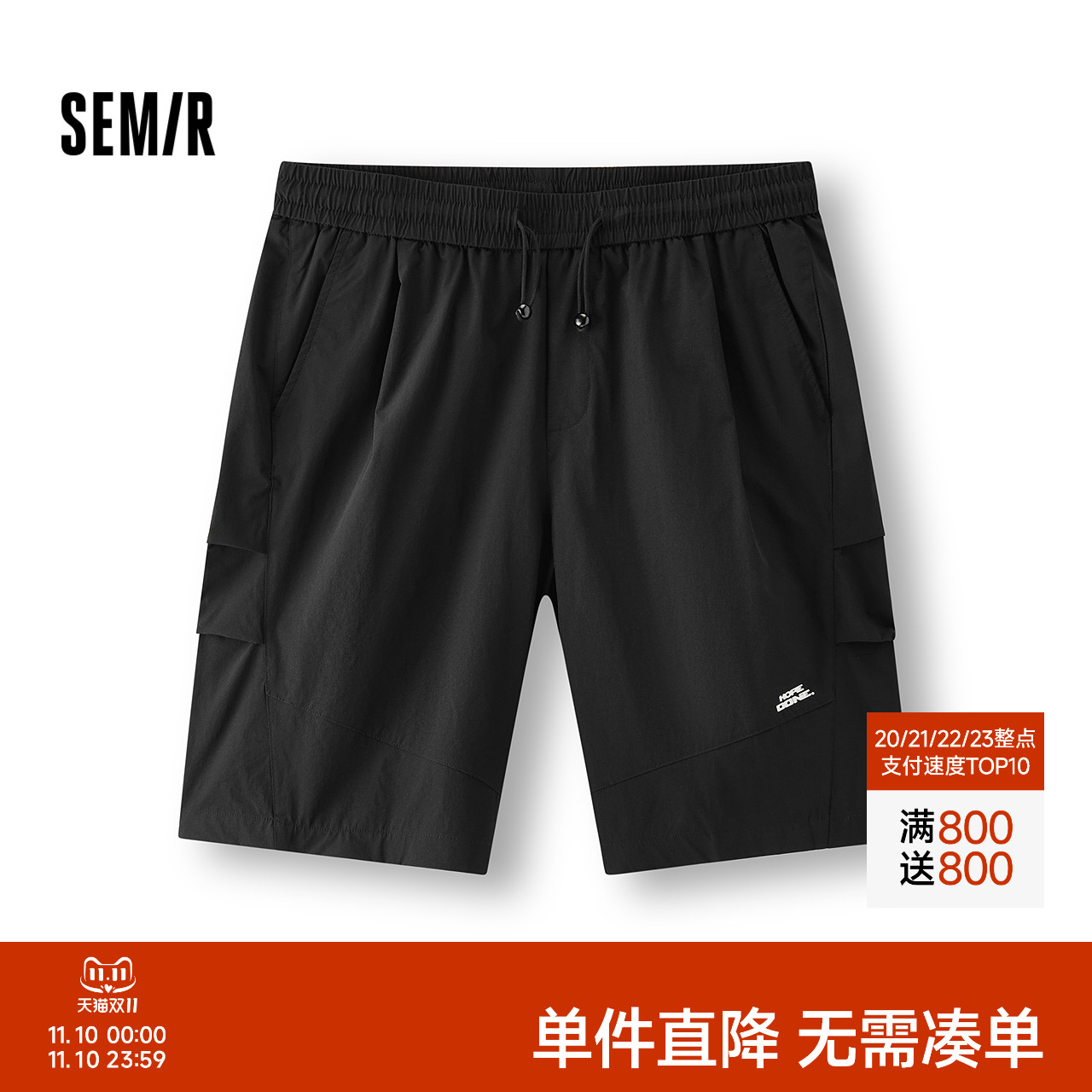 森马户外运动宽松五分休闲短裤男